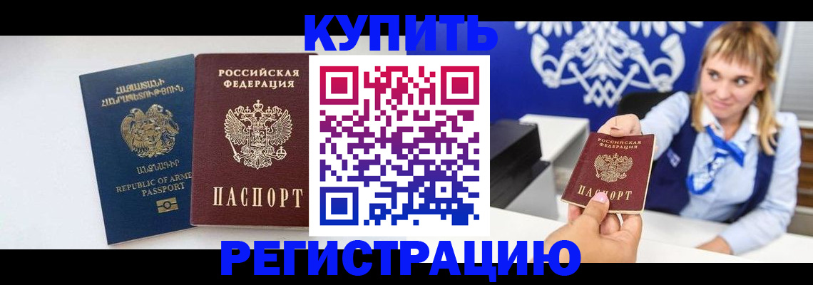 прописка для кредита в Карталах