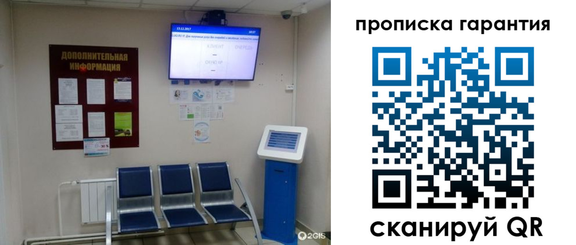 временная регистрация недорого в Карталах
