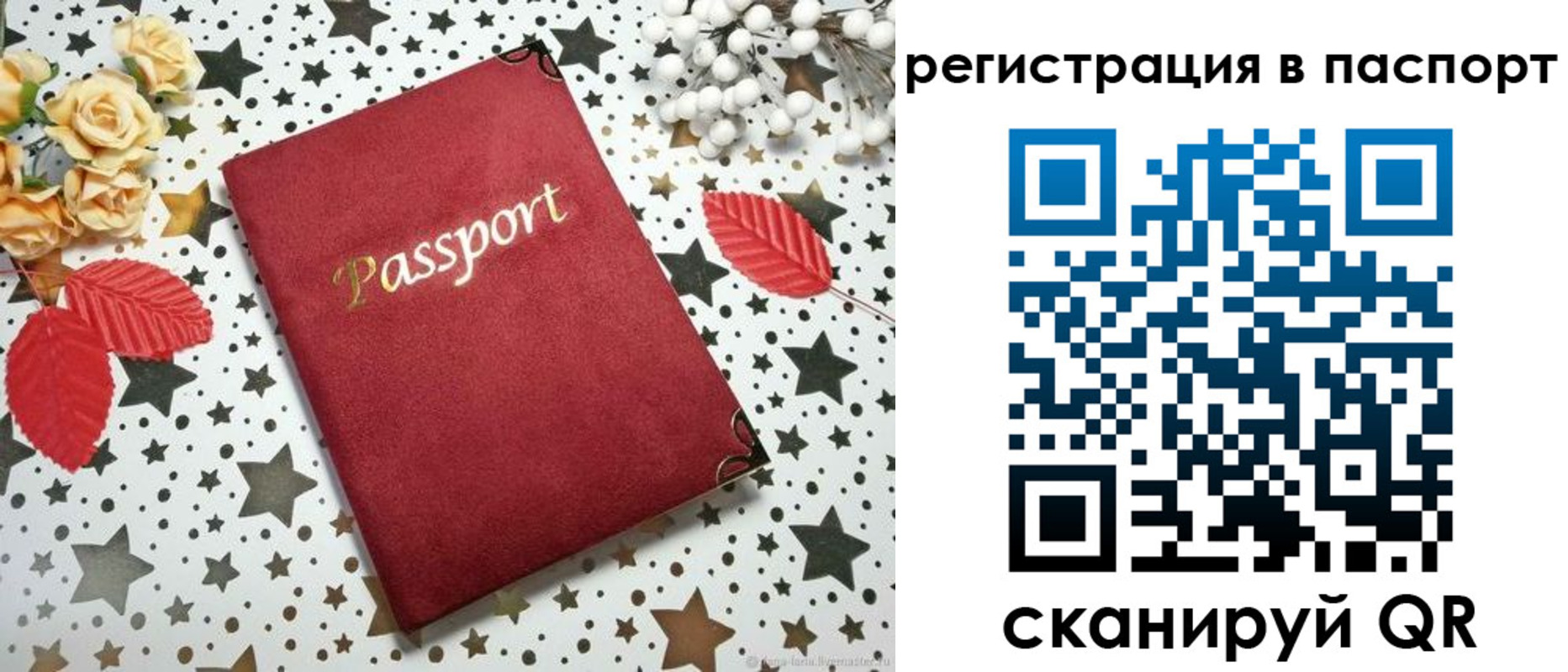 прописка иностранных граждан в Карталах
