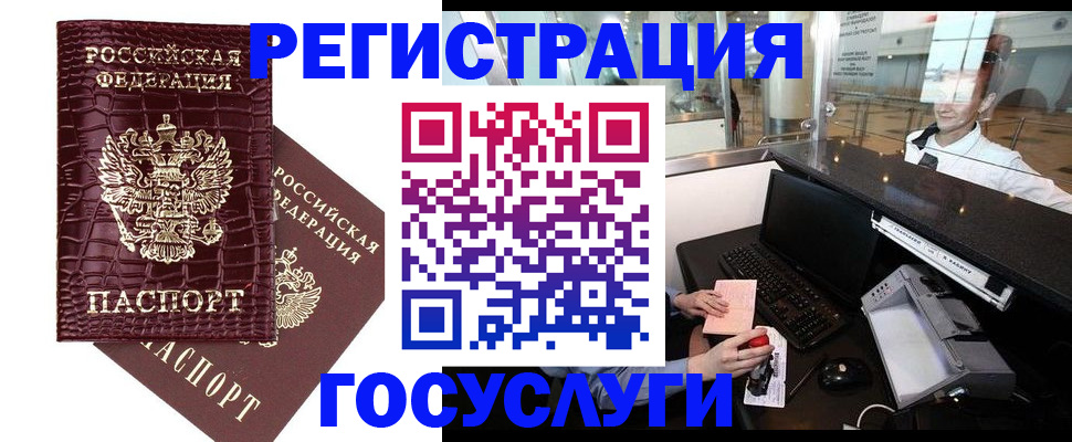 прописка для кредита в Карталах
