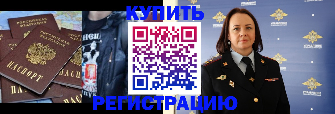 временная прописка в Карталах