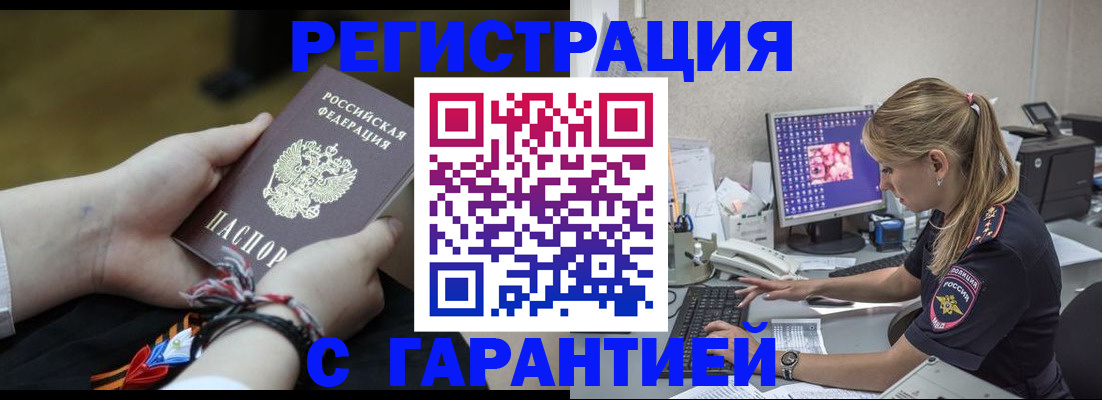 временная регистрация в Карталах