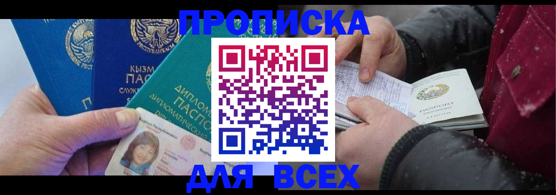 прописка от собственника в Карталах