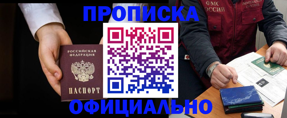 временная регистрация 2025 в Карталах
