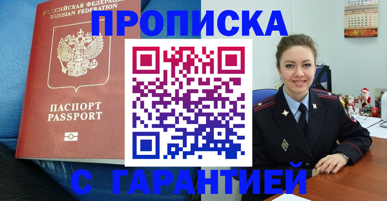 временная регистрация законно в Карталах