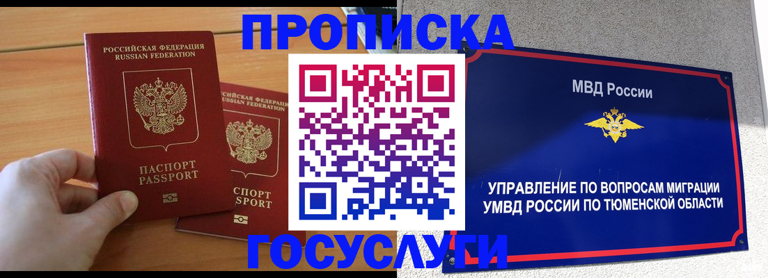 временная регистрация в квартире в Карталах